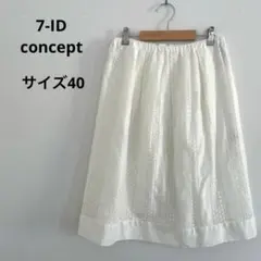 7-IDconcept ホワイト フレアスカート 膝丈 レース サイズ40 春夏のサムネイル