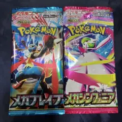 ポケモンカード メガブレイブ・メガシンフォニア 2パック