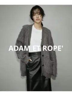 ADAM ET ROPE' ファーニットVネックカーディガン　着用3〜4回のみ