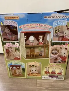 箱あり　初めてのシルバニア➕冷蔵庫➕人形6体