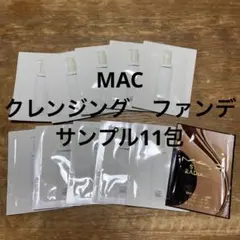 MAC クレンジングオイル ファンデーション　サンプル11包のサムネイル