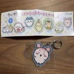 ちいかわ ラメアクリルキーホルダー5 古本屋(カニちゃん)