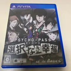 PSYCHO-PASS サイコパス 選択なき幸福