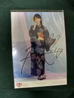 イコラブ イコノイジョイ2023浴衣 生写真 佐々木舞香 直筆サイン