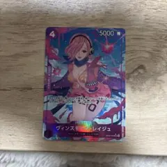 OP06-069 ヴィンスモーク•レイジュ　SRパラレル