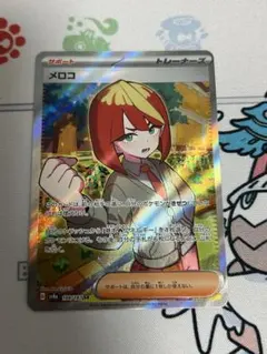 2026年最新】メロコ ポケモンの人気アイテム - メルカリ