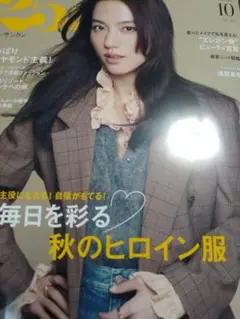 25ans2026年10月号