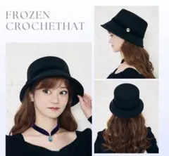 しまむらDisneyちはるコラボ♡ クロッシェ 帽子 黒 アナ雪