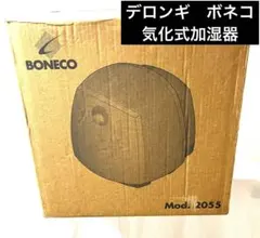 ボネコ加湿器2055 大容量デロンギ加湿機 2025年最新】ボネコ 2055の人気アイテム - メルカリ