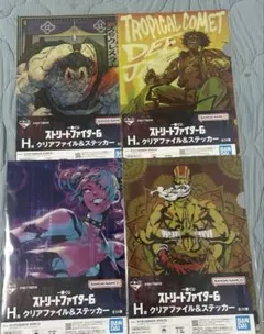 ストリートファイター６ クリアファイル✖️4