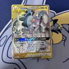アルセウス&ディアルガ&パルキアGX RR SM12 オルタージェネシス 06