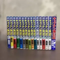 2025年最新】キャプテン翼 全巻の人気アイテム - メルカリ