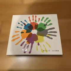 関ジャニ∞ 365日家族 DVD付限定盤