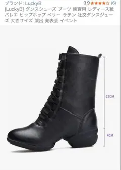 ダンスシューズ ブーツ 黒 ブラック 25.0㎝