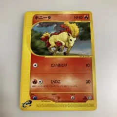 ポニータ 第1弾 007/128 ポケモンカードe 未使用 美品 見本0429 - メルカリ