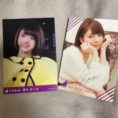 2025年最新】橋本奈々未 サインの人気アイテム - メルカリ