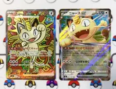 ニャースex SAR M3 ムニキスゼロ 114/080 RR 061/080