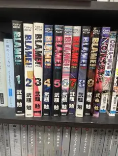 2026年最新】blame 全巻の人気アイテム - メルカリ