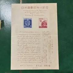 2026年最新】切手 日本国憲法 シートの人気アイテム - メルカリ