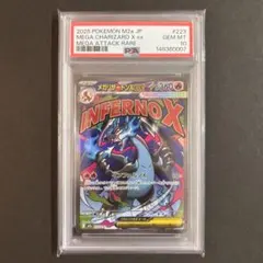 PSA10】メガリザードンX ex MA 223/193 メガドリーム - メルカリ