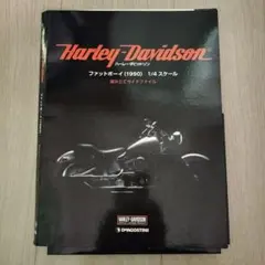 2026年最新】デアゴスティーニ ハーレーダビッドソンの人気アイテム
