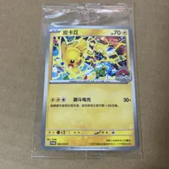 2025年最新】wcs ポケモンカードの人気アイテム - メルカリ