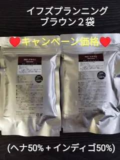 브라운 바이 이프스 플래닝 2봉지