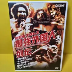 大谷晋二郎/炎の戦士・大谷晋二郎～何度でも立ち上がれ～ DVD-BOX〈2枚