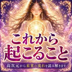[영적 비전 평가] 사랑, 일, 돈, 복수, 간음, 인생 상담, 운세, 결혼, 결혼, 행운