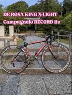 自転車本体 DE ROSA KING X-LIGHT RECORD 11s デローザ DE ROSA キング KING RS ACTION 2014 カンパニョーロ