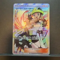 ローラースケーター SR SM11a リミックスバウト 073/064 - メルカリ