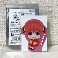 銀魂 神楽 るかっぷ ダイカットステッカー