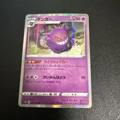 21318】ポケモンカード ゲンガーLv46 pt 1ED ねらいうち - メルカリ