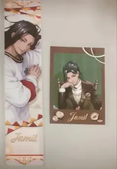 ツイステ ジャミル カード