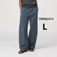 UNIQLO U イージーカーブパンツ DARK GRAY L