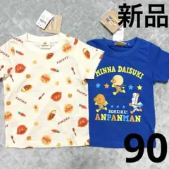 新品タグ付定価総額3190円 アンパンマン 2枚セット 半袖Tシャツ 綿100