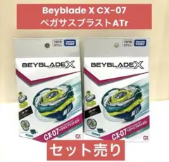 メタルファイトベイブレード レジェンドパイシーズD125BS 【超激レア