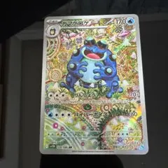 2026年最新】ガマゲロゲ ARの人気アイテム - メルカリ