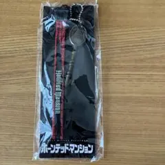 ホーンテッドマンション キーチェーン 未使用