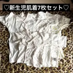 新生児肌着セット　50〜60サイズ　7枚セット