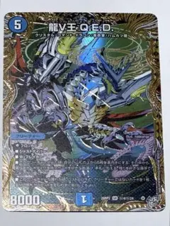 デュエルマスターズ 龍v王qed シク - メルカリ