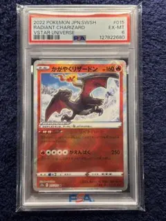 かがやくリザードン PSA 10 バトルマスターデッキ 003 かがやくリザードン PSA 10 バトルマスターデッキ 003 - メルカリ