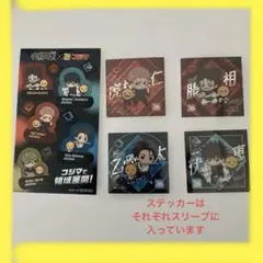 スリーブ入り⭐️呪術廻戦 コジマコラボ ステッカーセット