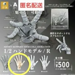 2025年最新】コトブキヤ ハンドモデル rの人気アイテム - メルカリ
