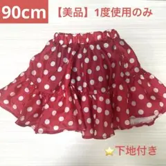 【美品】90cm ミニーちゃん Disney ミニー スカート 下地付き