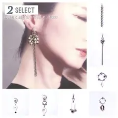 シルバーピアス　選べる2点SET