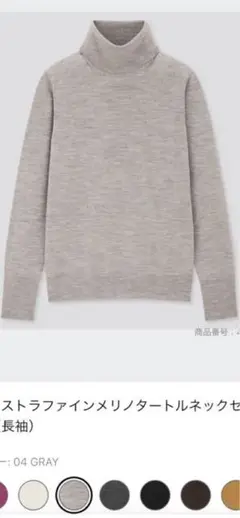ユニクロ　エクストラファインメリノタートルネックセーター XLサイズ グレー