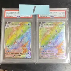 2枚セット PSA10 ギャラドスVMAX HR 081/067 蒼空ストリーム