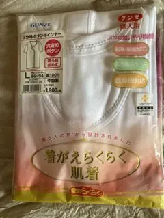 GUNZE 着がえらくらく肌着 3分袖 Lサイズのサムネイル