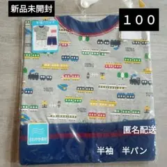 匿名配送　【新品未開封】 電車 半袖　パジャマ 100　新幹線　ドクターイエロー